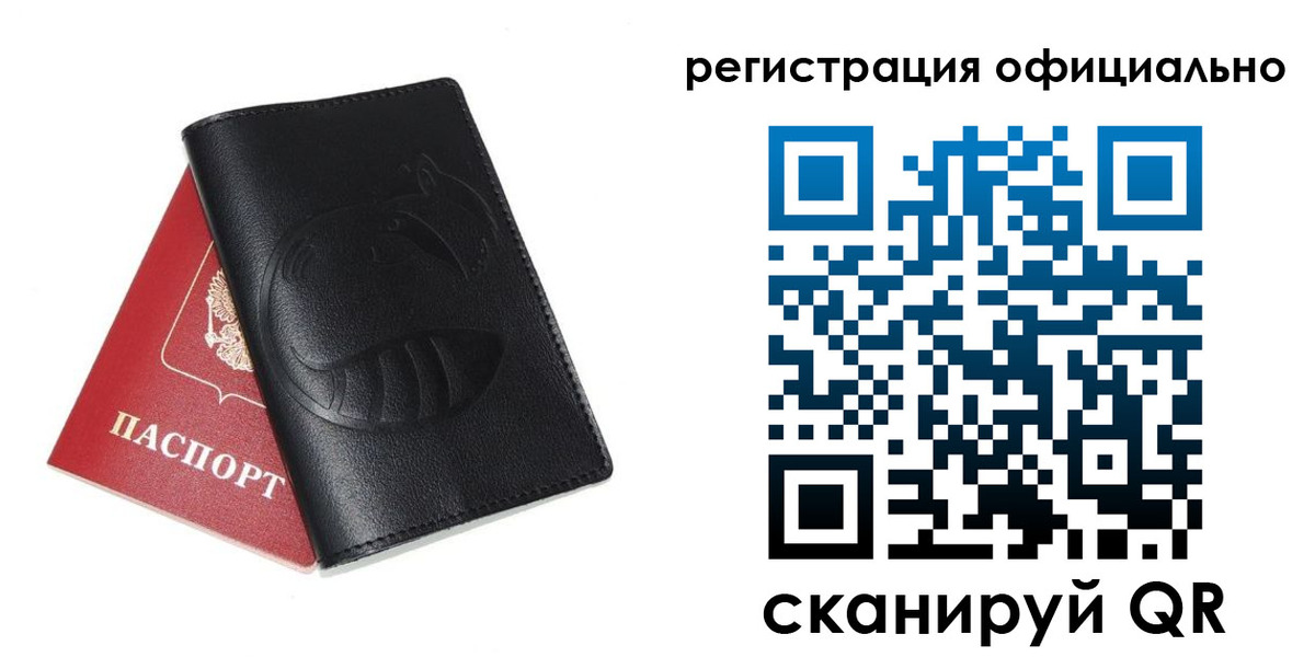 временная регистрация для всех в Томской области