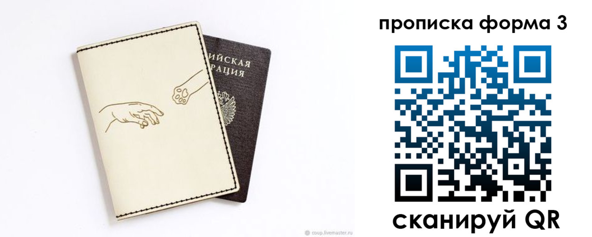 временная регистрация гарантия в Томской области
