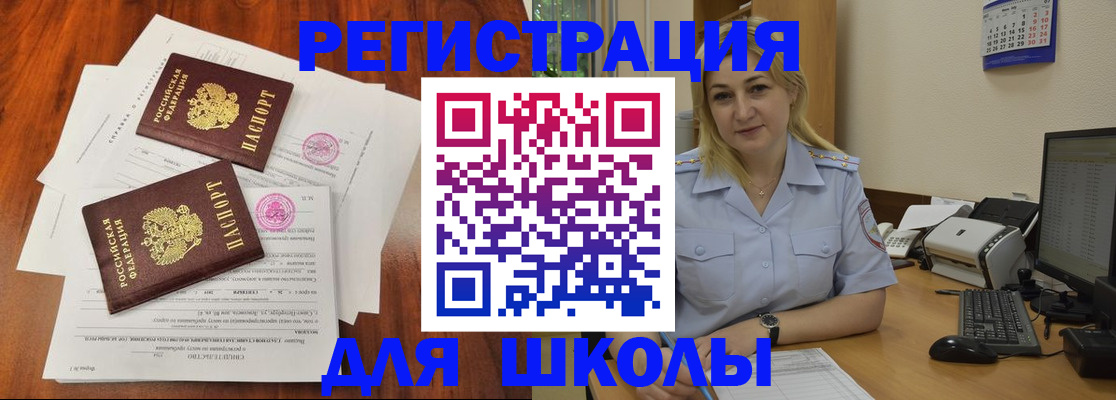 прописка штамп в Томской области