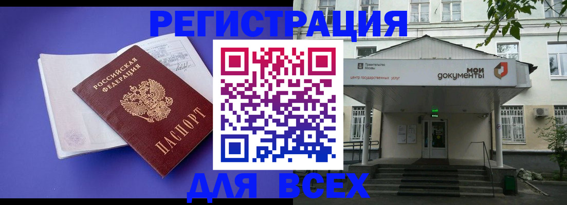 регистрация в Томской области