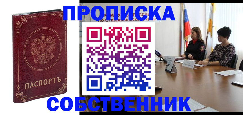 временная регистрация гарантия в Томской области