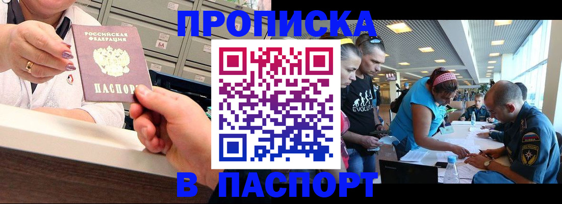 временная регистрация 2025 в Томской области